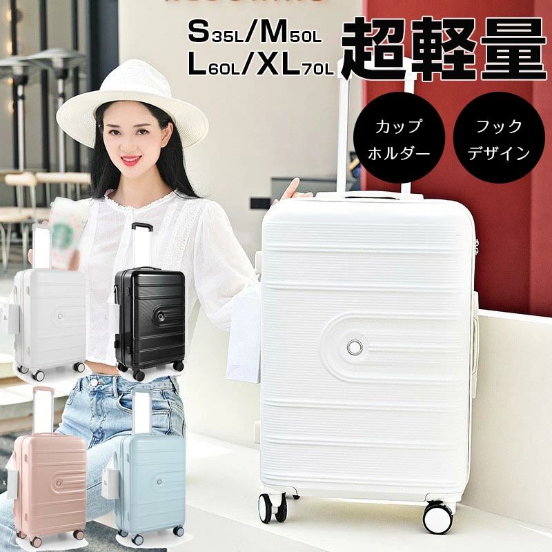 L 超軽さ 大静電容量 持ちはこび入れもの  一般受け 3日 4日  5日 6日 7日 8日 S M L  国内旅 外国で旅  静音 押しひろげる役立つこと付き添い人 最新ひな型 旅する 出張