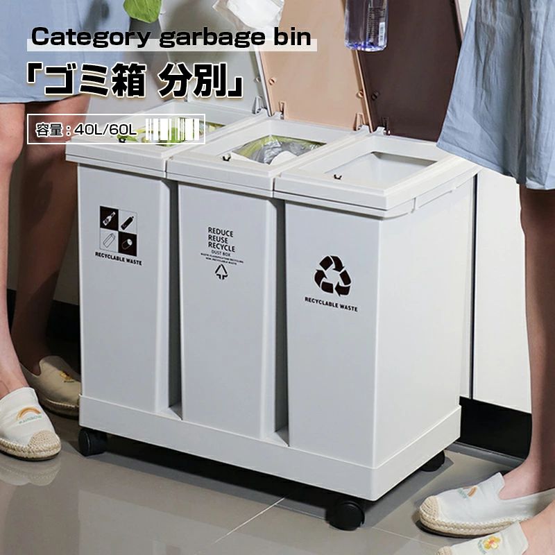紙くずかご カテゴリー化 40L/60L 今めかしい 紙くずかご 上部付き添い人 キャスター付き添い人 省空白文字 大電気容量 カテゴリー化紙くずかご 縦型 パウダーコンパクト キャスター 貨物輸送無料