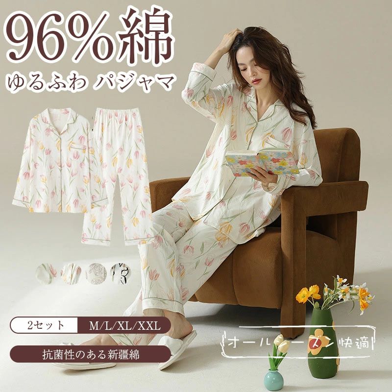 抗菌性ある新疆綿綿96% パジャマ ダブルガーゼ レディース 上下セット 2点セット7A抗菌率96％ ダニ防止率73％ 部屋着 パジャマ レディース 大人用 快眠 春 秋 冬 パジャマ 安眠 人気 綿 長袖パジャマ 大きいサイズ 母の日