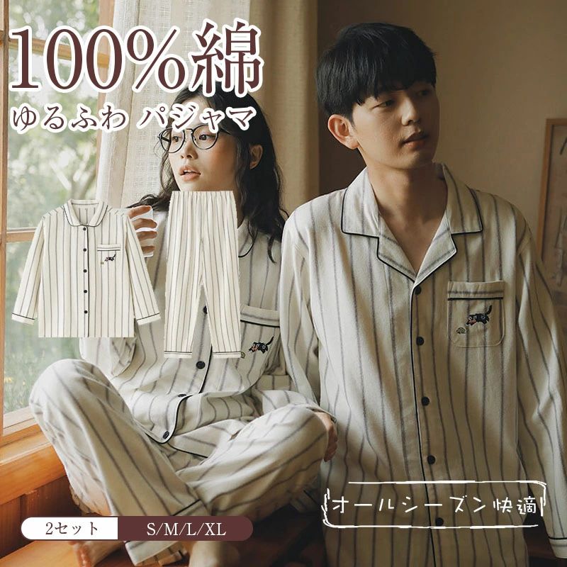 100%綿 パジャマ ダブルガーゼ レディース 上下セット 2点セット 部屋着 長袖パジャマ パジャマ レディース 春 秋 冬 綿 快眠 パジャマ 安眠 大人用 人気 大きいサイズ 母の日