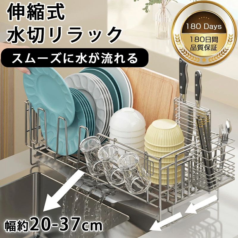 水切りラック 水切りかご ステンレス 大容量 自動排水 水切り かご ラック 省スペース 調整可能 食器水切り キッチンラック 台所 まな板ホルダー 箸立て 包丁差し シンクサイド キッチン 用品 台所 食器 洗い シンク上 組み立て簡単