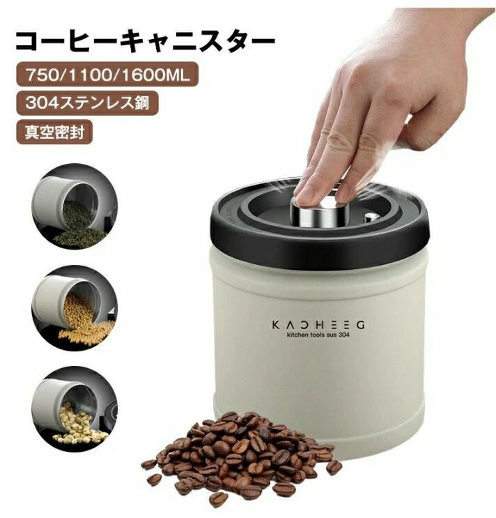 コーヒーキャニスター 無意味さ密封 750/1100/1600ML 珈琲ジャー 珈琲豆 ステンレス鋼 保護すること入れもの 密封びん 密閉入れもの 防湿 食料雑貨類鮮度 栄養物守りつづける 高無意味さ度 珈琲豆 海苔 木ノ実 御厨子所 差し上げ物 差し上げ物 食料雑貨類保護すること瓶 御厨子所備品