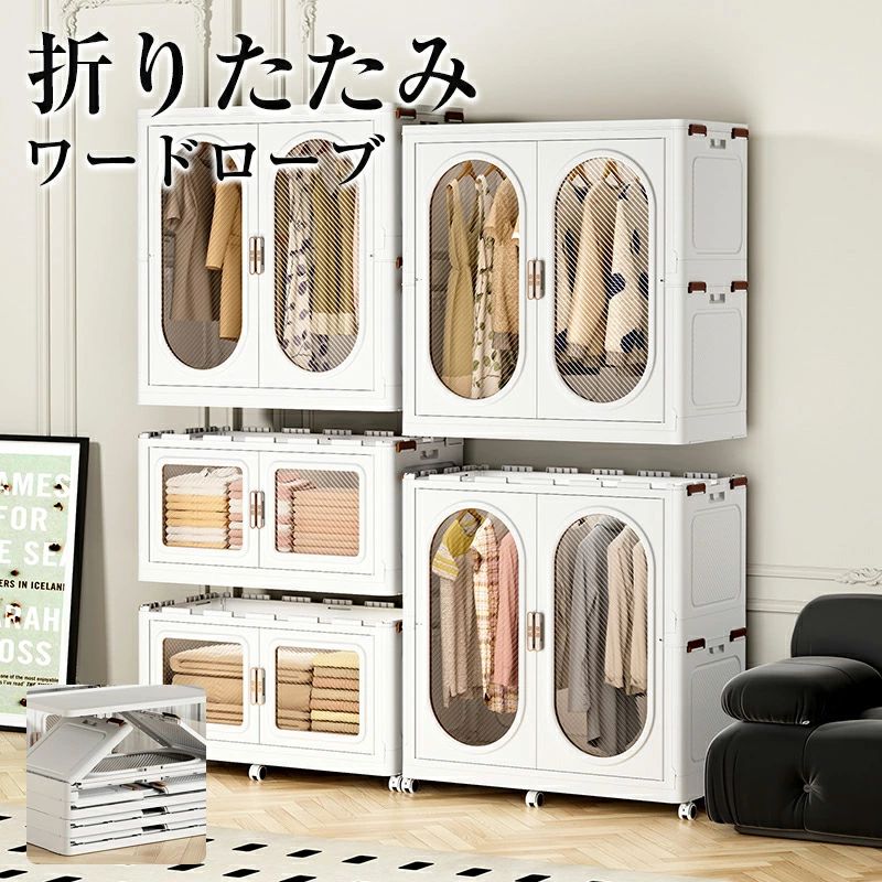 ワードローブ クローゼット 組立不要 扉付き カバー カバー付き クローゼット ステンレス 折り畳み式 大容量 衣類 洋服 収納 棚板 壁面収納 高耐荷重 洋服収納 防水 防塵 衣類収納 小物入れ 多機能収納 省スペース 洋服ダンス