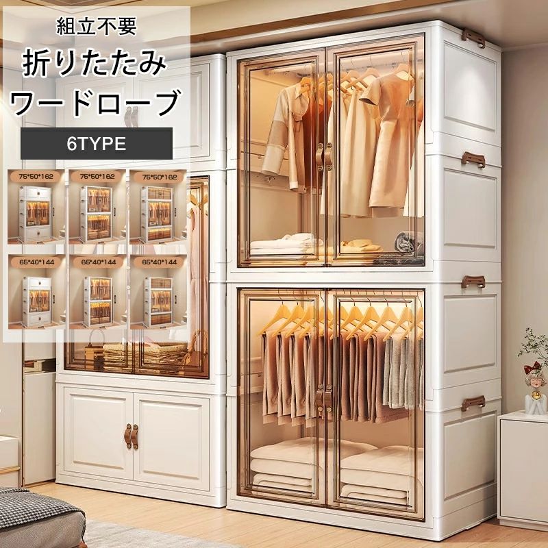 単語衣装 折りたたみ 収納家具 扉付き添い人 押しかぶせる 押しかぶせる付き添い人 不道徳な組みたて合能力のある ハンガー仕合わせ 折り畳み式  精神的な統合不必要 お召しもの大電気容量 雨合羽 防塵 お召しもの納める 小入れもの 多役立つこと納める 高耐荷重 棚板 壁面納める かっこ良い  省空白文字 デザインF-デザインD-デザインA