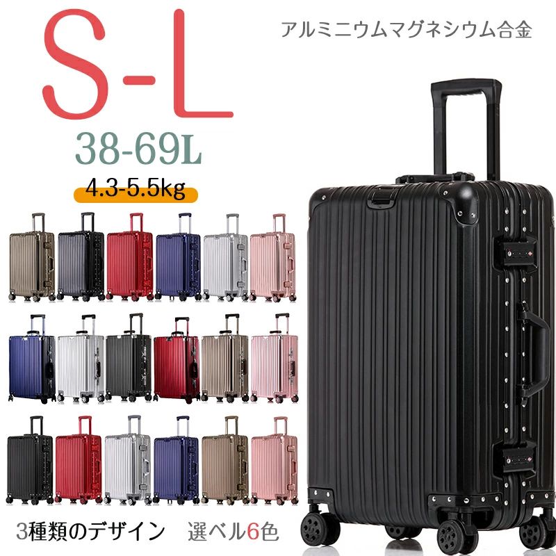 L 超軽さ  持ちはこび入れもの TSA鍵を掛ける  S M L  旅する 国内旅 外国で旅  静音 押しひろげる役立つこと付き添い人 出張 3日 4日  5日 6日 7日 8日 大静電容量 一般受け