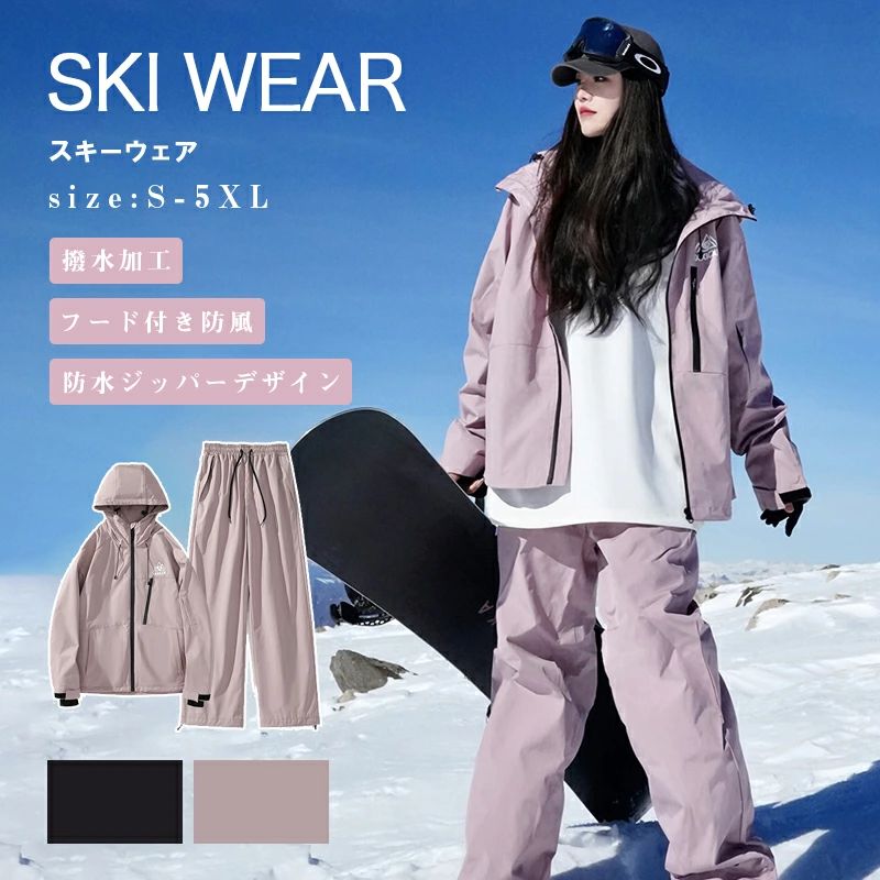 スキーの板お召しもの スノーボードお召しもの レディース 上下仕かける スノボウェア スノボーウェア スノーウェア ゲーム盤お召しもの スキーの板 スノーボード スノボ スノボー 白いもの お召しもの ゲーム盤 上衣 ズボン下 上下 仕かける 格好のいい 愛くるしい ブラック-ピンク