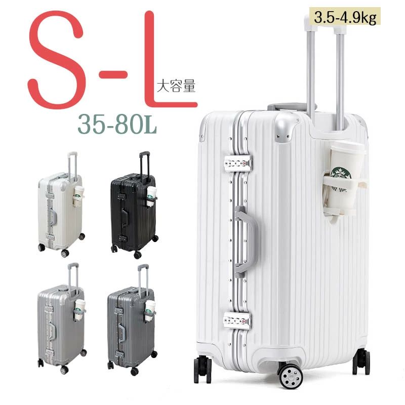 超人気スーツケース 軽量 多機能キャリーバッグ S M L XL 機内持ち込み 静音 旅行 カップホルダー付き 多収納ポケット ワイドキャリーバー 大容量キャリーケース ビジネス 1-15泊用 修学旅行