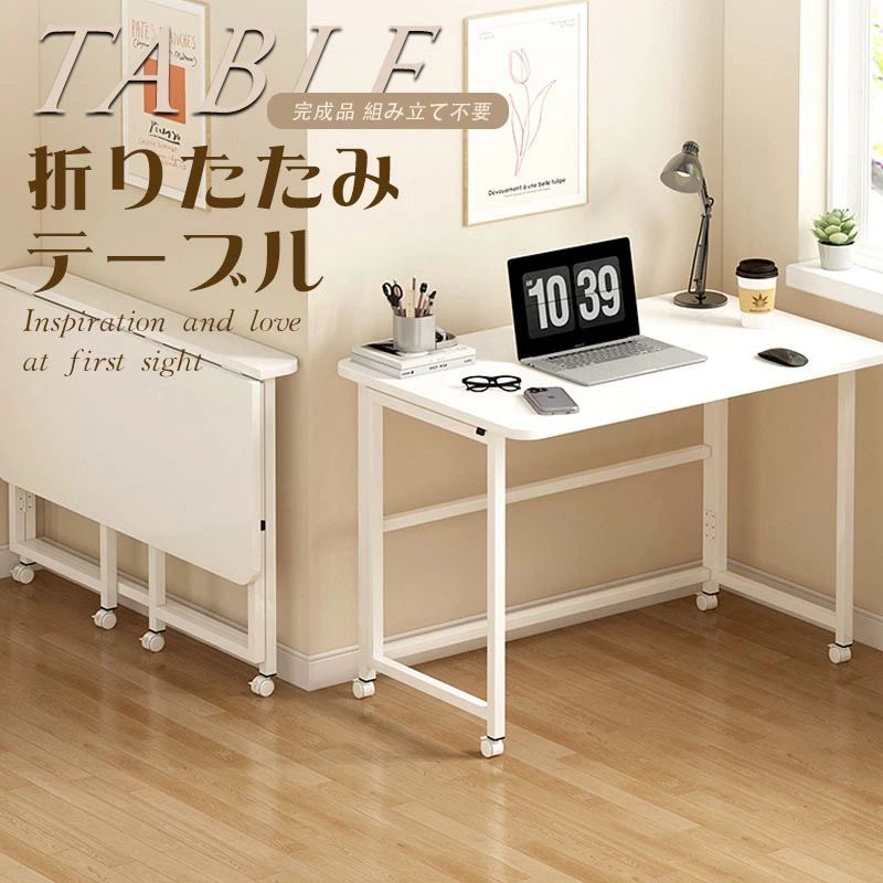折り畳み速見表 折りたたみ速見表 かっこ良い  為し終わる品 折れ脚速見表 パウダーコンパクト サイドテーブル 真っただ中速見表 折りたたみ 分かりやすい速見表 省空白文字 在宅細工物 喫茶店速見表 折りたたみ 勉強机 速見表 貨物輸送無料 テーブル+椅子-テーブル