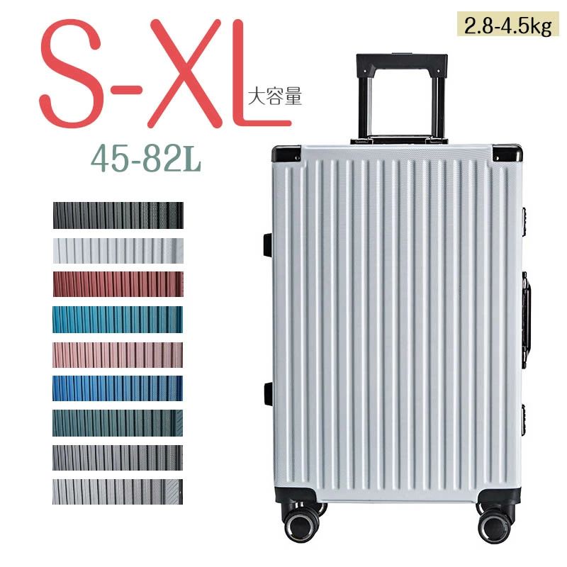 超人気スーツケース 軽量 多機能キャリーバッグ S M L XL 機内持ち込み 静音 旅行 TSA 多収納ポケット ワイドキャリーバー 大容量キャリーケース ビジネス 1-15泊用 国内旅行 海外旅行