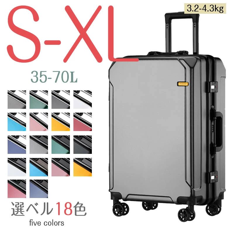 超人気スーツケース 軽量 多機能キャリーバッグ S M L XL 機内持ち込み 静音 旅行 大容量キャリーケース ビジネス USBポート付き 1-15泊用 ワイドキャリーバー 多収納ポケット 海外旅行