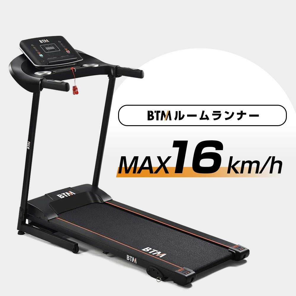 ルームランナー 家庭用 電動 MAX16km/h 折りたたみ 心拍数測定 ランニングマシン トレーニング ダイエット ダイエット器具 フィットネス ウォーキングマシン トレッドミル フィットネス器具 傾斜角度3段階調整 衝撃吸収システム|ヤナオレンジショップ