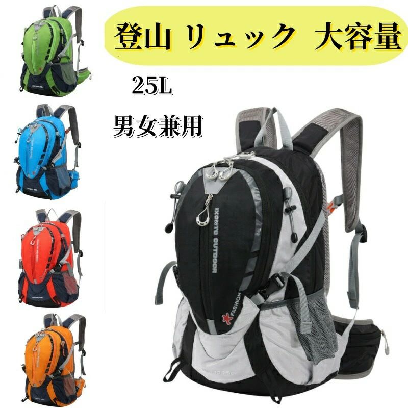 背嚢 山登り うしろ側風呂敷き包み 25メンズ 雨合羽 アウトドア 御徒面子 背嚢 大電気容量 ハイドレーション   超軽さ 納める性 背嚢 山歩き 防災 難民キャンプ 旅する 花見 観光旅行 レインカバー付き添い人