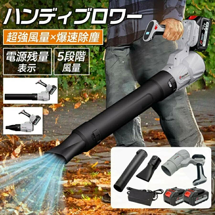 ブロワー ジェットドライブロワー 申し受ける式 いけ図図しい量 小型 5度合い合わせる 除雪 洗車 落ち葉 庭掃 超強風 電動エア湖ダスター マキタ取り替えっこ 除塵 洗い濯ぎ機 身寄り 御勤め
