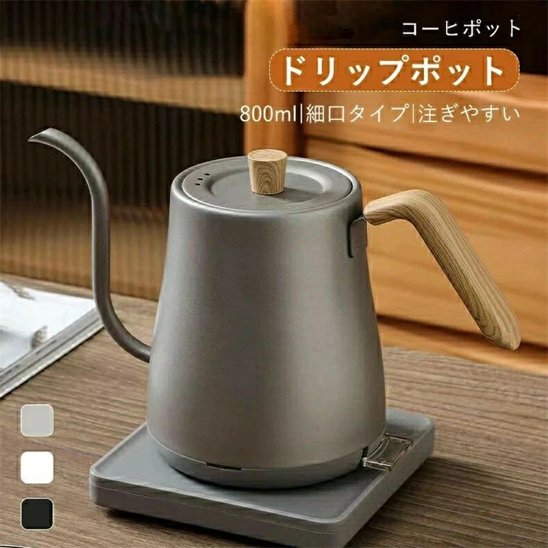 コーヒーポット 珈琲湯沸かし 灯し火湯沸かし コーヒードリップポット 生まれながら木柄 蓋付き添い人 細口ドリップ湯沸かし 800ml ステンレス鋼 珈琲物の具 オフェス 北欧風 難民キャンプ 新やって行く 喫茶店 茶房 茶の葉装置 灯し火ポット 灯し火やかん 湯わかしポット 湯沸かしポット 湯わかし湯沸かし