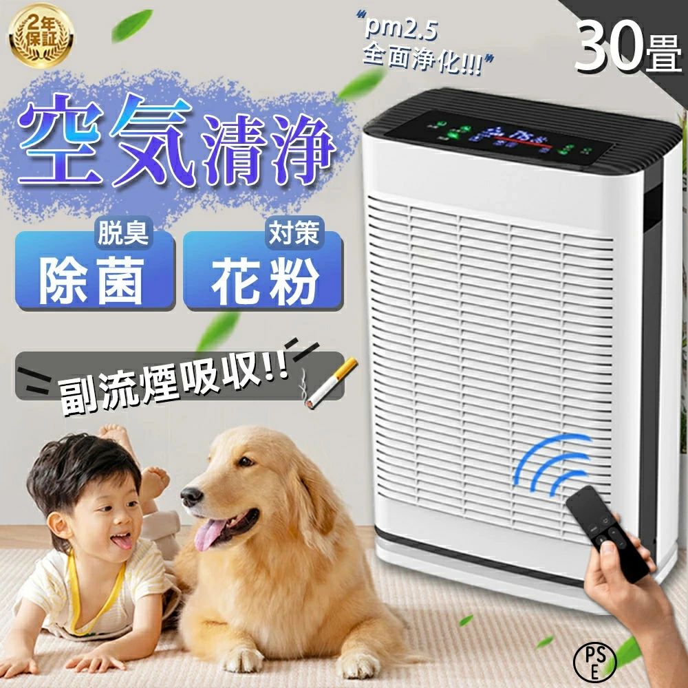 空気清浄器 タバコ うるおい 脱臭/集じん/ウイルス ダニ対策省エネ 節電 暑さ梅雨対策 コンパクト 臭い 花粉 煙除去 持ち運び 台所 ペット用 ハウスダスト 2025新品
