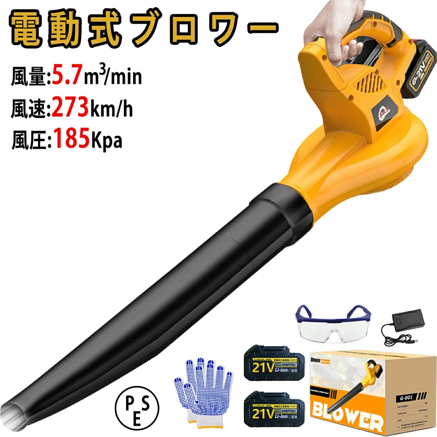 電動ブロアー ハイパワー ブロアー 充電式 コードレスブロワー ハンディ コードレス 無段変速 洗車 強力 低騒音 低振動 軽量 風速273km/h 21V 大容量バッテリ一搭載 18Vバッテリーに対応可能 回転速度3RPM 洗車/庭掃除/集塵/落ち葉掃除 小型 年末大掃除 PSE認証