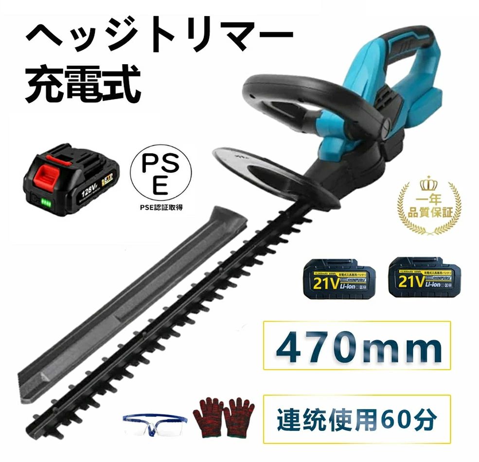 ヘッジトリマー 申し受ける式 コードレス 蓄電池 切り調える 電動 電動バリカン 切り調えるバリカン 切り調える機械類 垣バリカン庭木切り調える 生け垣 切り調える 枝切り 生け垣 生け垣刈り込み 枝切り 生け垣  刈込幅510粍飛び切り刃/切りおとす径18粍 軽さ 両刃駆動動力 園芸設備