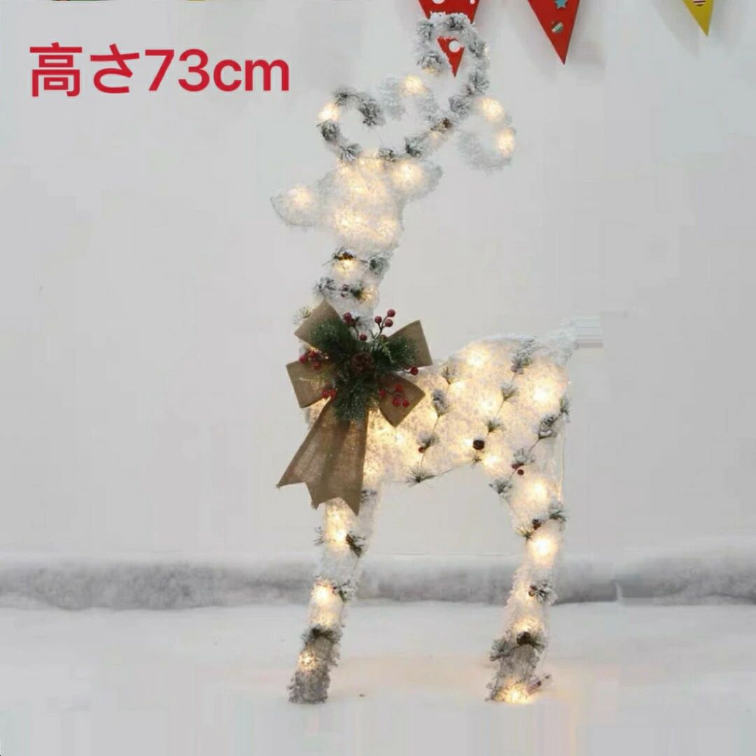 立体しか イルミネーション クリスマス飾り 高さ73cm庭飾りパーティー装飾