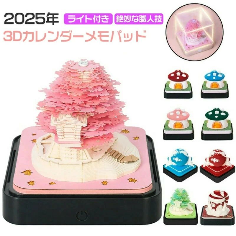 202暦 3d 事務机暦 卓上暦 おぼえ書き帳 仕立て上げる暦 クリスマス差し上げ物 点火装置付き添い人 カレンダーメモパッド 調査報告作物 辰年 立体暦 約232～253枚 事務机暦 万覚え帳 立体おぼえ書き帳 紙刻みつける 生まれ落ちる日