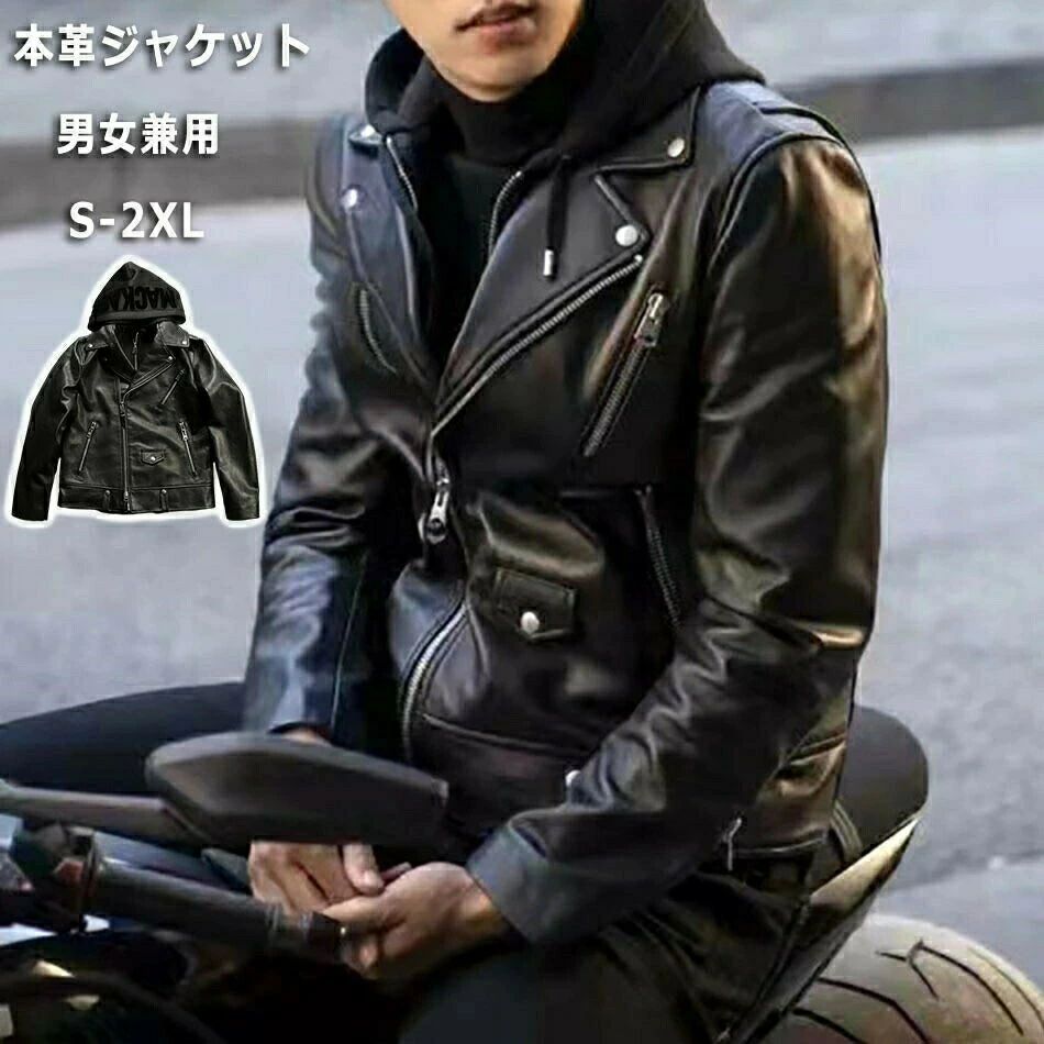 ライダースー ジャケット 男女兼用 本革 ダブルライダースジャケット シングルライダースジャケット トラッカージャケット　ライダースジャケット バイカージャケット 本革ジャケット ピーコート 高品質 防風 防水 防寒 送料無料
