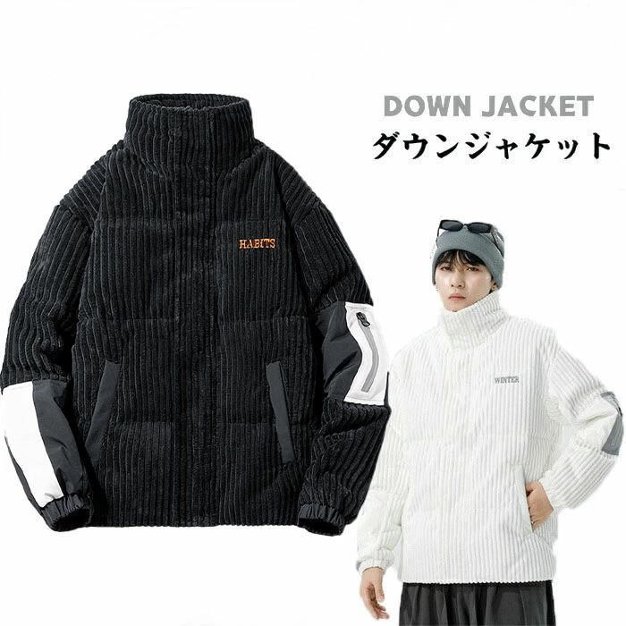 ダウンジャケット ジャケット メンズ ダウンコート 無地 大きいサイズ カジュアル アウターブルゾン 冬服 冬 軽量 防寒 秋冬新作 暖かい あったか 防寒 保暖 防風 カジュアル ファッション オシャレ ファッション 冬服 冬物