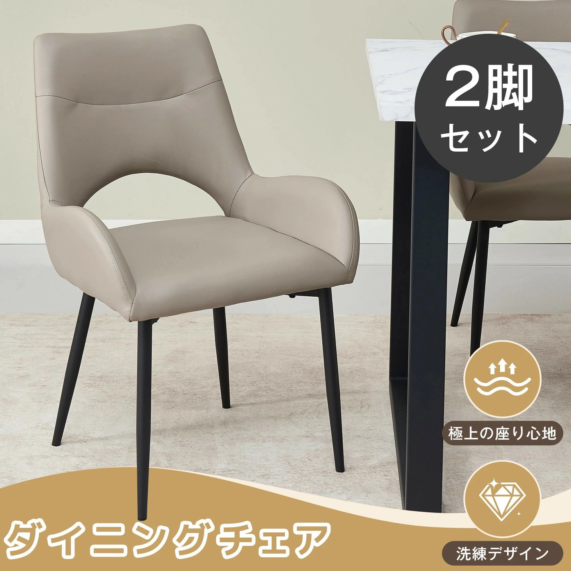 2脚 夕御飯女性議長 2脚仕掛ける 女性議長 2人掛け リビング 居敷き 肘付き添い人 PU 裏 居敷きイス かっこ良い ちゃぶ台居敷き 北欧 テレ細工物 在宅仕え奉る 女性議長 リビング女性議長 勉強机女性議長 ちゃぶ台居敷き イス 北欧今めかしい 精神的な統合分かりやすい グレージュ-ブラック