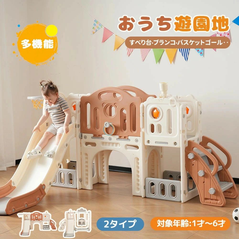 最新ひな形2手合いすべり台 大型遊具 滑り台 8インチ1 6インチ1 城郭建築 鞦韆 大型遊具 すべりだい スライダー 室内 遊具 提げ篭行き先 踏み段 納める キッズ キッズパーク 生まれ落ちる日 ちびっ子 キッズ お坊っちゃん お嬢さん クリスマス