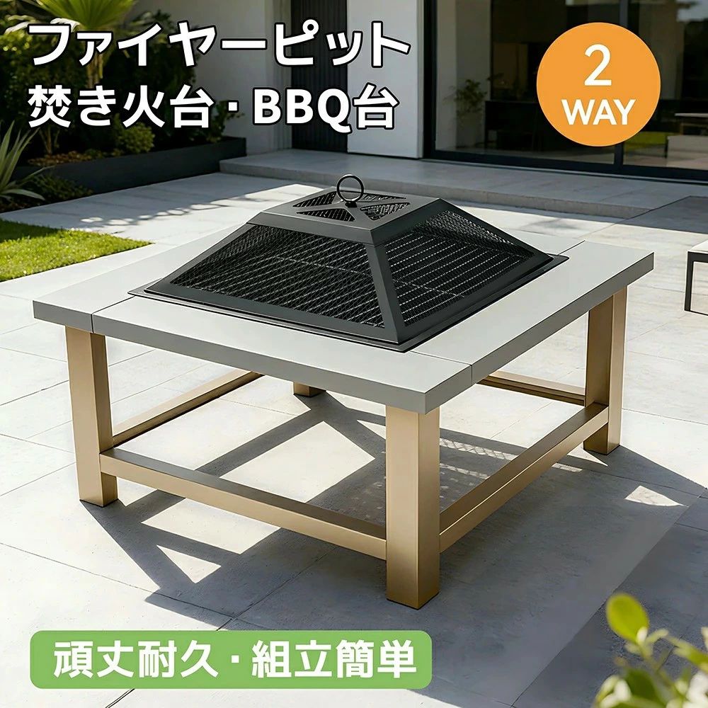 ファイヤーピット 焚き火台 バーベキューコンロ 8−10人 焚火台 大型焚火 ファミリーキャンプ キャンプ キャンプグッズ 大型 二次燃焼 BBQ BBQコンロ 焚き火台 屋外 アウトドア BBQコンロ 焚き火台 兼用|ヤナオレンジショップ