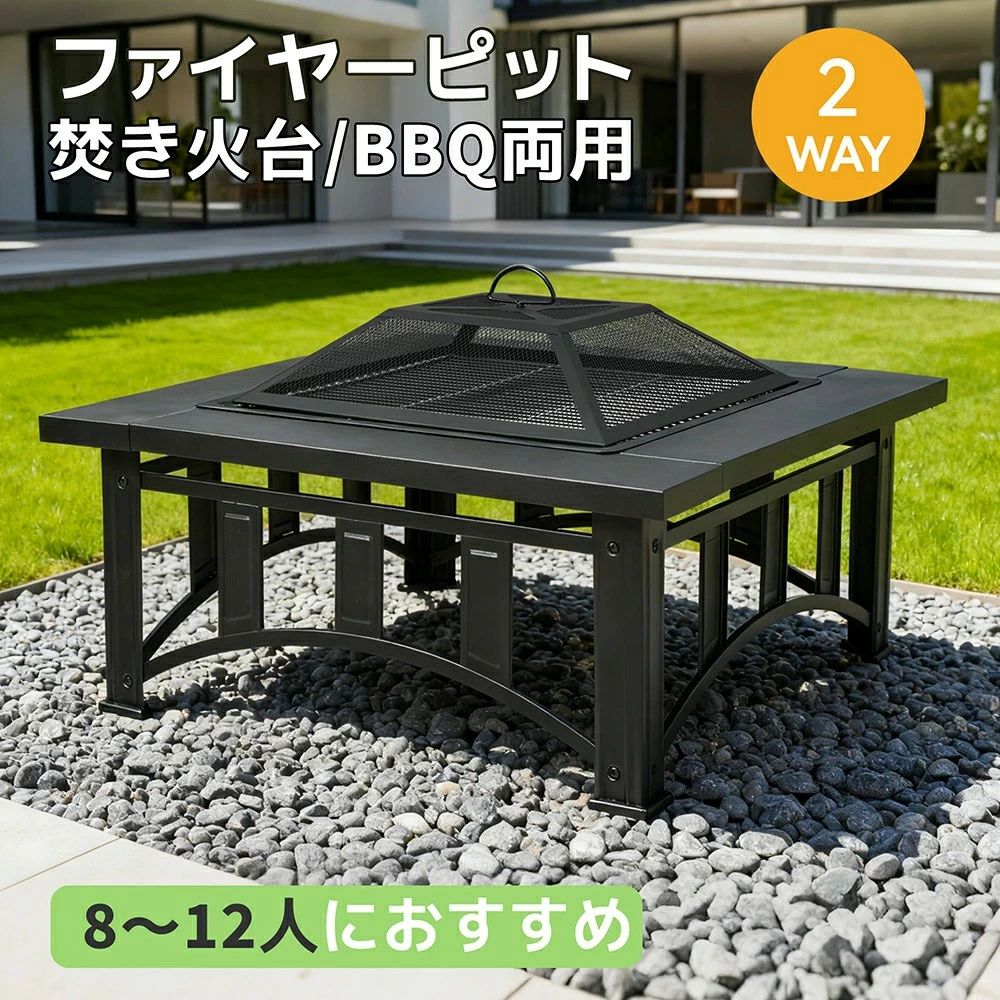 ファイヤーピット 焚き火台 バーベキューコンロ 8&minus;12人 焚火台 大型焚火 ファミリーキャンプ キャンプ キャンプグッズ 大型 二次燃焼 BBQ BBQコンロ 焚き火台 屋外 アウトドア BBQコンロ 焚き火台 兼用｜ヤナオレンジショップ