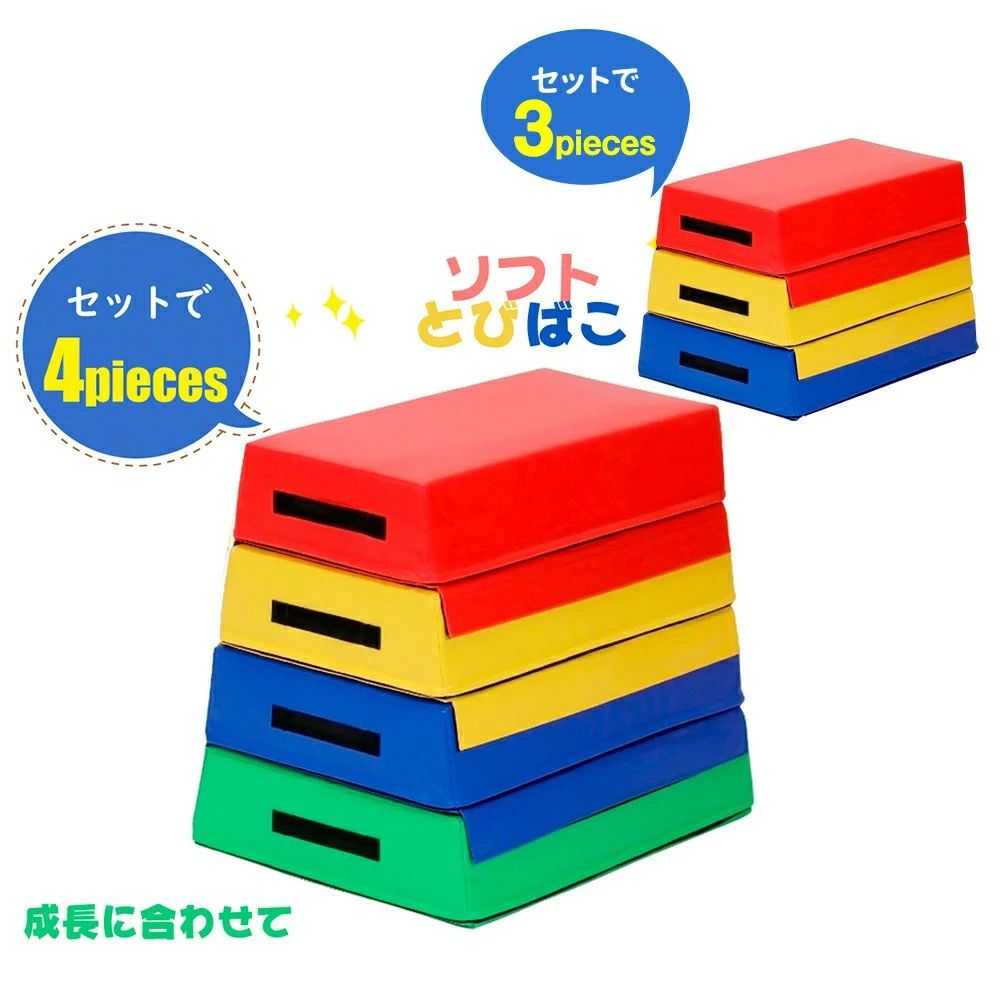 跳び箱 ホンブルグ帽 飛び箱 とび箱 ホンブルグ帽 3段仕掛ける 4段仕掛ける 形づくる 足取り台 体幹 飛び降りる台 赤ちゃん 赤ちゃん 保育園 幼稚園 小学生 運動すること 住み家 身寄り用 生まれ落ちる日 差し上げ物 クリスマス