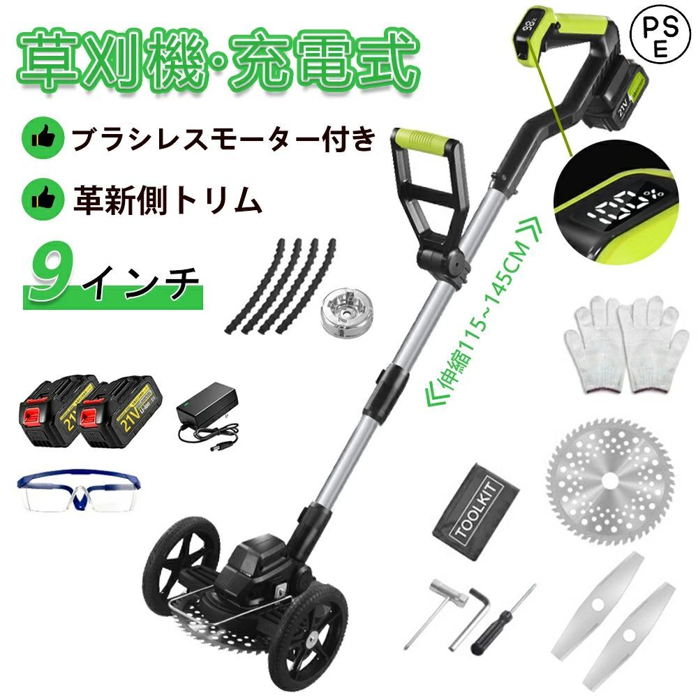 草刈り機 申し受ける式 コードレス 電動草刈機 電動草刈り機 9in刈払機 ブラシレスモーター 21v 乾電池併用 芝刈り機 電動芝刈機 草刈機 ナイロン裁断師 高性能 低耳障りな音 軽さ 伸縮可 角度自然調整可 芝地 雑草 植木 刈払機 軽さ 電動刈払機 園芸機械類 亭主もち 枝切り 身寄り用 2025 3.0Ahバッテリーx3+充電器X1-1.5Ahバッテリーx1+充電器X1-9インチ本体(バッテリーなし)