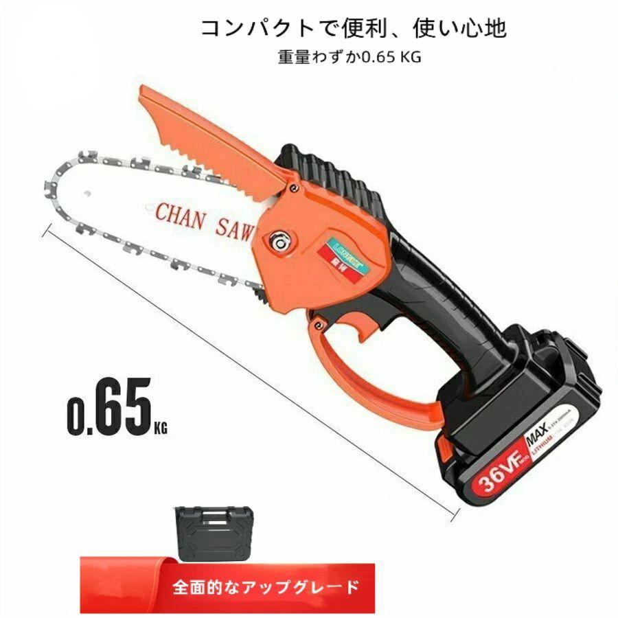 電動チェーンソ コードレス 小型 36VF セット バッテリー互換対応 電動ノコギリ ブラシレスモータ 片手 軽量 切段物径15cm 木工切断 枝切り 伐採 薪作り 片手で使用できる