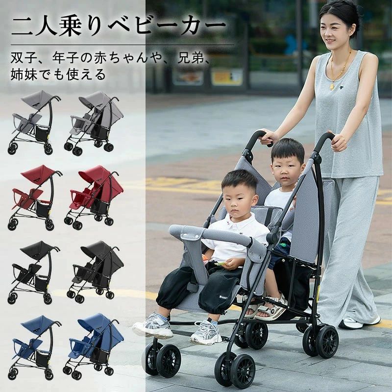 二人乗りベビーカーシット＆スタンド 2人乗り ステップ 二人乗り用 ボード ステップボード スリム 縦型 折りたたみ 自立 兄弟 姉妹 年子 4輪 お出かけ お散歩 ドリンクホルダー ベビー用品