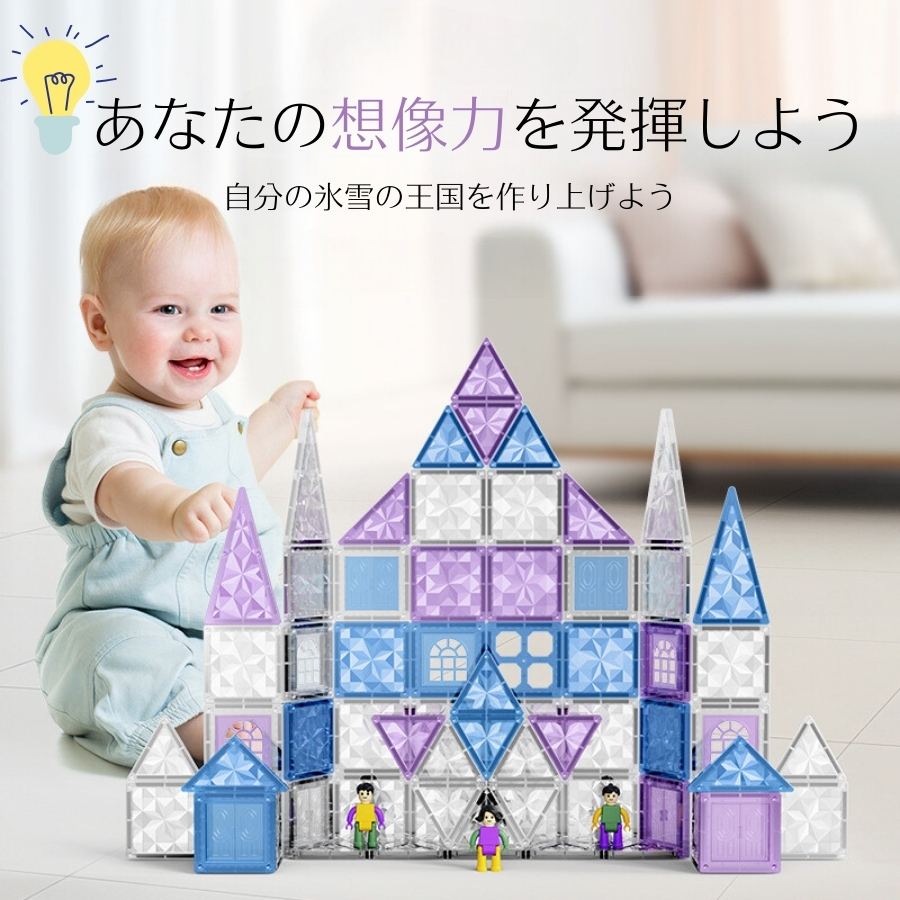 男 女の子 入園 入学 お誕生日 6歳 5歳 4歳 3歳 ブロック マグネット 知育 クリスマス 立体パズル 積み木 磁石ブロック おもちゃ