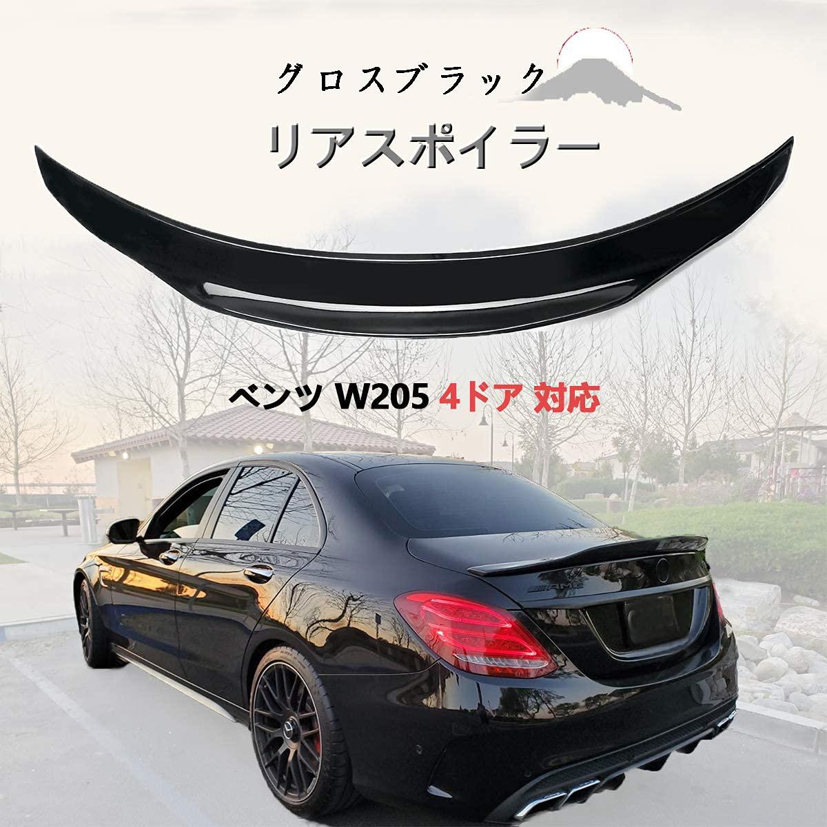 リアスポイラー 2015-2021 ベンツ 4ドア Cクラス W205 AMG C43 C63 C63S含め PSMスタイル 艶あり黒 塗装済み ABS製 エアロパーツ ガーニッシュ 外装 アクセサリー インテリアカスタム