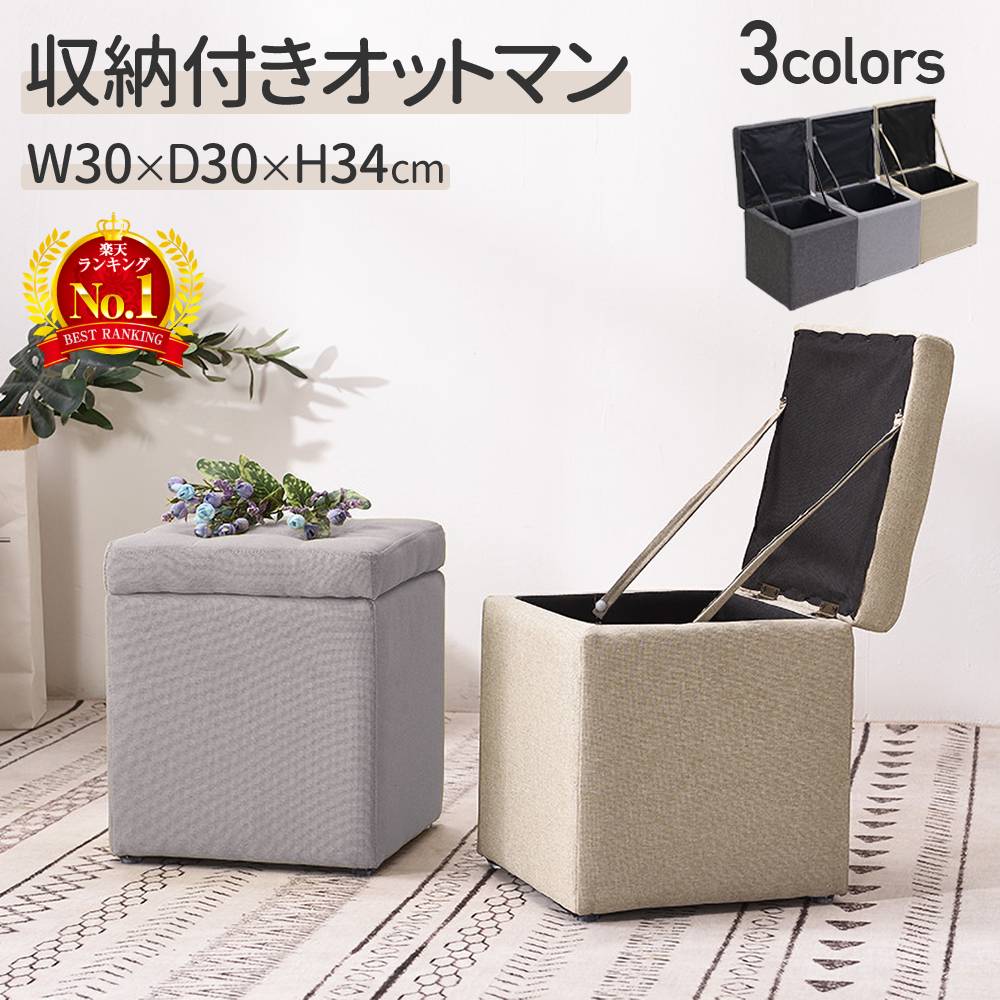楽天市場】【SS限定5％OFF】【送料無料】収納 スツール 収納ボックス