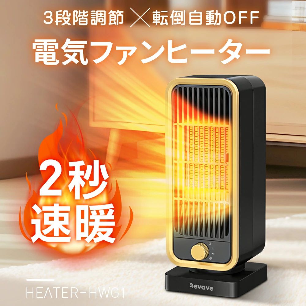 セラミックヒーター 2025冬新登場 小型 速暖 電気ファンヒーター 省エネ節電 Amazon.co.jp: Uzantoo セラミックヒーター【2025冬新登場】 小型 速暖