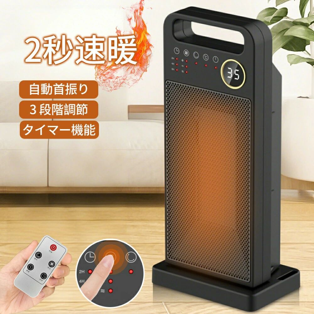 ヒーター 暖房器具 オフィス ファンヒーター 電気ストーブ セラミックヒーター PTC ヒーター 電気ヒーター 省エネ 小型 静音 暖房機 即暖 2秒速暖 12畳部屋対応 1400W 暖風機 脱衣所 転倒自動オフ マイナスイオン付き 3段階切替 卓上ヒーター セラミックファンヒーター
