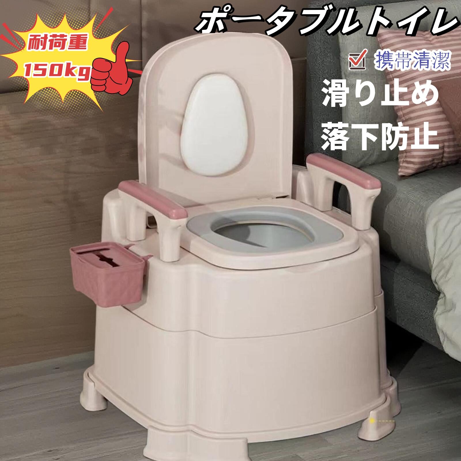 携帯型室内用便器 室内用便器 年がしら装置 高齢者装置 介護装置 飾り気の無い室内用便器 まさかの時 非常用室内用便器 推しはかる室内用便器 推しはかる室内用便器 介護用室内用便器