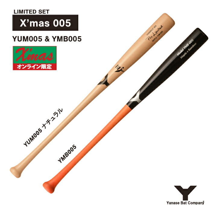 【楽天市場】ヤナセ YUM-555 硬式木製バット 阪神タイガース近本光司モデル : ヤナセバット 楽天市場店