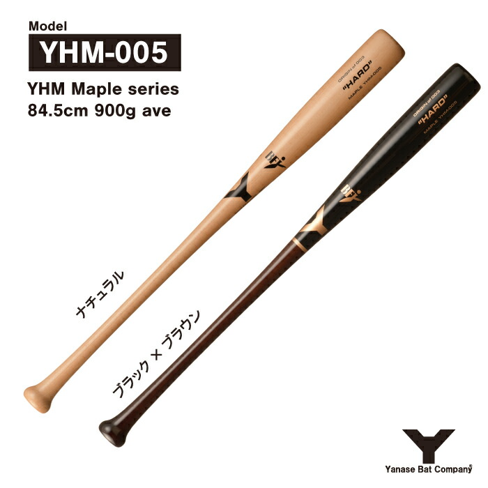 最終値下げ　ヤナセ硬式木製バットBFJ YCM-004 YCM-004 - YANASE BAT COMPANY
