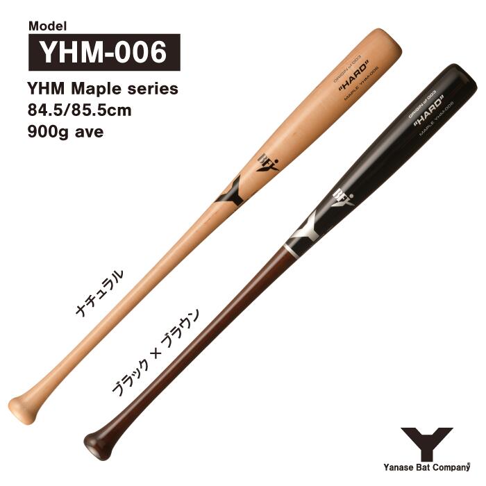 今宮健太モデル ヤナセ600 芯詰めのみ　ほぼ新品 楽天市場】ヤナセ 硬式木製バット ソフトバンクホークス 今宮