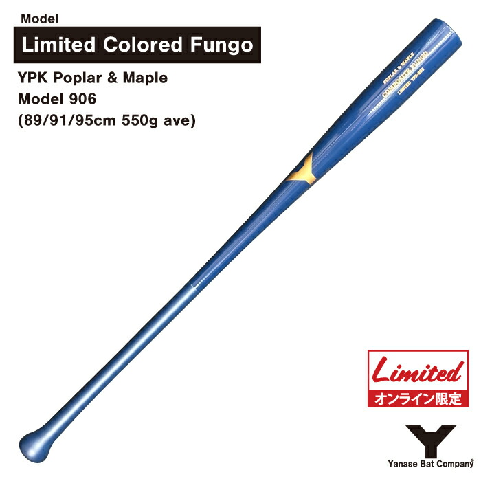 楽天市場】ヤナセ YPK-901 ポプラ×メイプル複合材ノックバット 91cm
