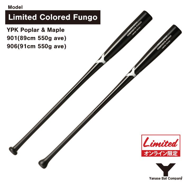 楽天市場】ヤナセ ノックバット メイプル 91cm YCK-920 バット