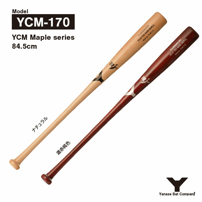 楽天市場】ヤナセ YCM-001 硬式木製バット : ヤナセバット 楽天