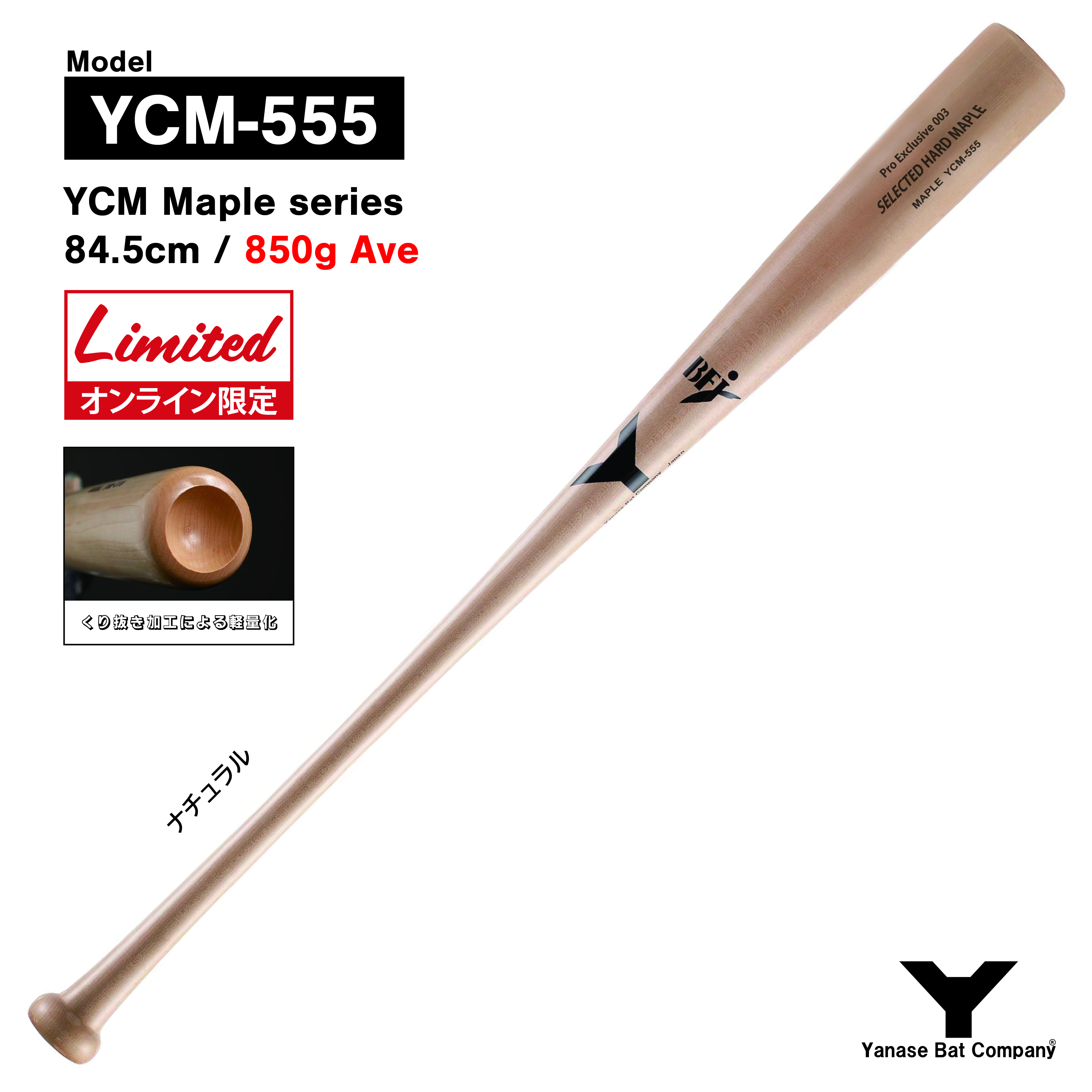 楽天市場】Yanase YCM-555 硬式木製バット メイプル ブラウン 84.5cm