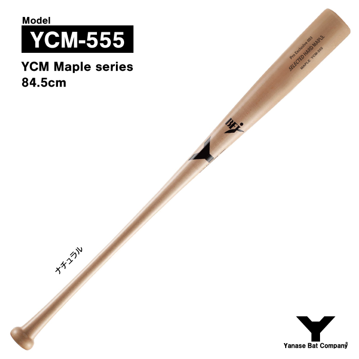 楽天市場】ヤナセ YUM-370 硬式木製バット : ヤナセバット 楽天市場店