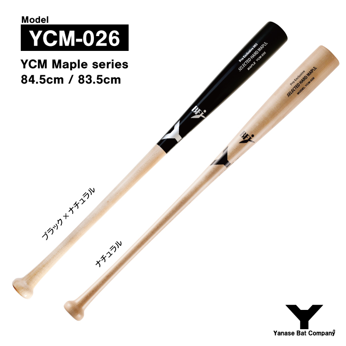 楽天市場】ヤナセ YMB-512 硬式複合バット 竹×メイプル : ヤナセバット 