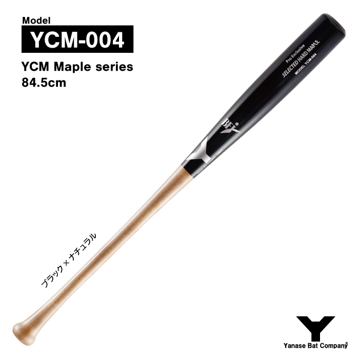 【楽天市場】ヤナセ YCM-107 硬式木製バット YCMメイプル 