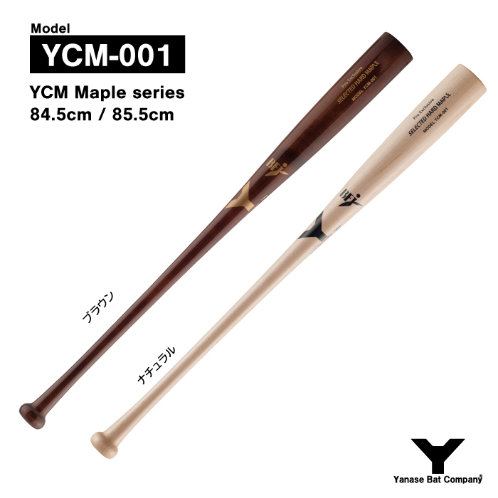 楽天市場】Yanase YCM-555 硬式木製バット メイプル ナチュラル 84.5cm 